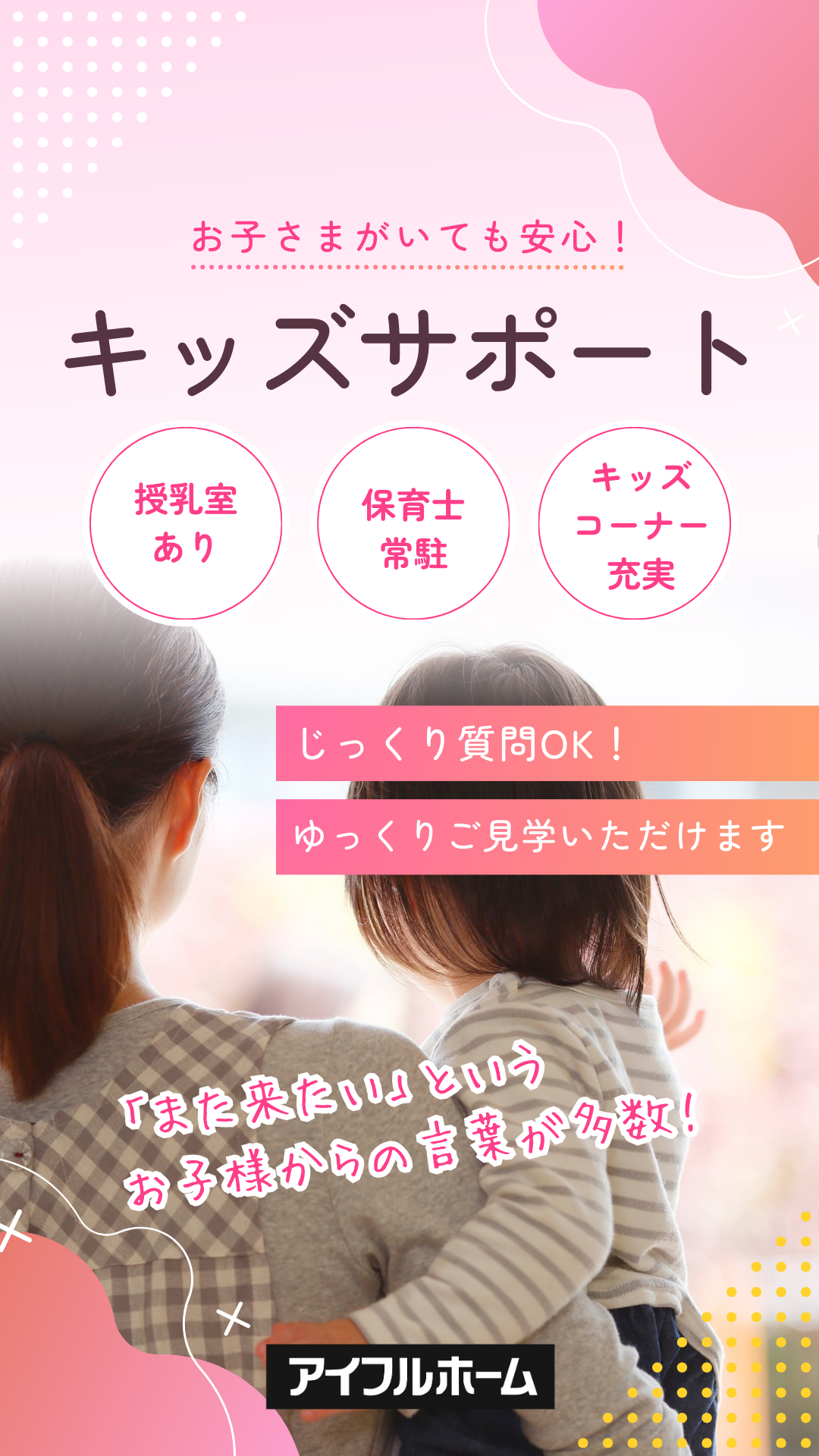 【不安解消】セカンドオピニオン相談会